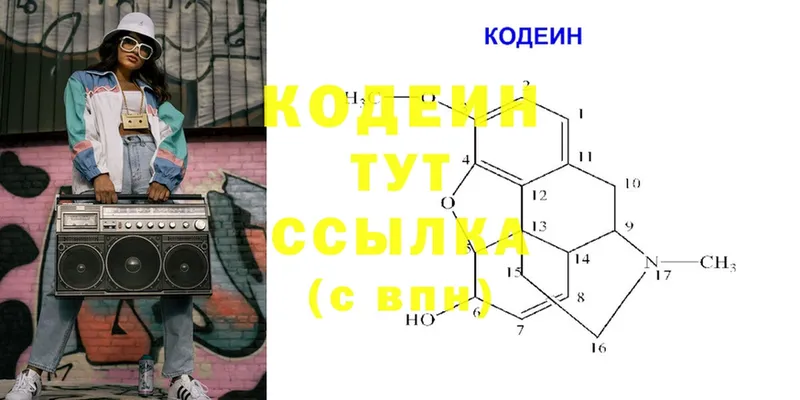 блэк спрут tor  Майкоп  Кодеин напиток Lean (лин) 